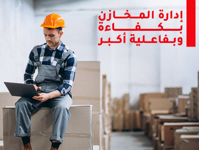 Inventory Management